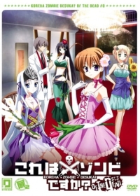 Kore wa Zombie desu ka? OVA Japanese english subbed