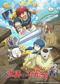 Kono Sekai wa Fukanzen Sugiru Japanese english subbed