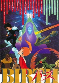 Birth Japanese english subbed