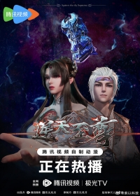 Ni Tian Zhizun Japanese english subbed