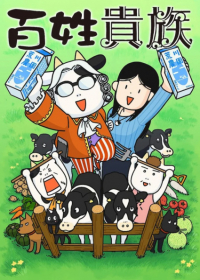 Hyakushou Kizoku Japanese english subbed