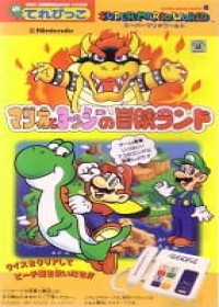 Super Mario World: Mario to Yoshi no Bouken Land Japanese english subbed