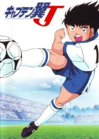 Captain Tsubasa J Japanese english subbed