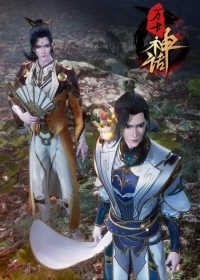 Wangu Shenhua Japanese english subbed