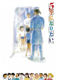 Gotou ni Naritai. Japanese english subbed