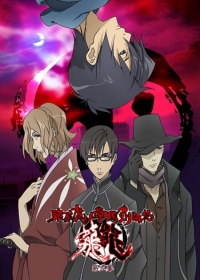 Tokyo Majin Gakuen Kenpuuchou: Tou Dai Ni Maku Japanese english subbed