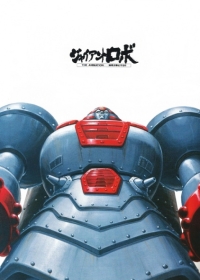 Giant Robo the Animation: Chikyuu ga Seishi Suru Hi Japanese english subbed