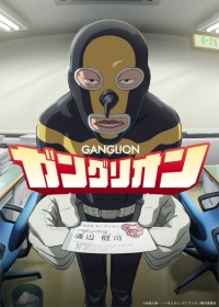 Ganglion Japanese english subbed