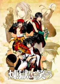 Donten ni Warau Japanese english subbed