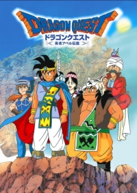 Dragon Quest: Yuusha Abel Densetsu Japanese english subbed