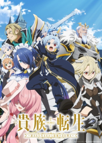 Kizoku Tensei: Megumareta Umare kara Saikyou no Chikara wo Eru Japanese english subbed