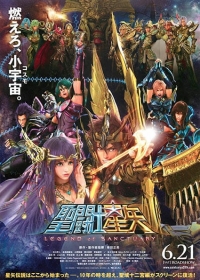 Saint Seiya: Legend of Sanctuary Japanese english subbed