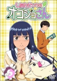 Shiawase Sou no Okojo-san Japanese english subbed