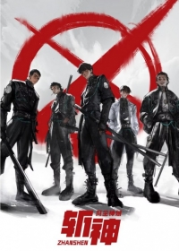 Zhan Shen: Fanchen Shenyu Japanese english subbed