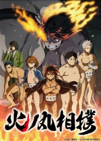 Hinomaruzumou Japanese english subbed