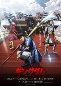 Kingdom 6th Season Japanese english subbed