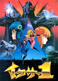 Tatakae!! Iczer-1 Japanese english subbed