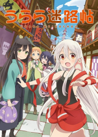 Urara Meirochou Japanese english subbed
