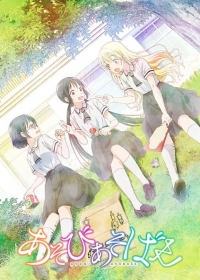 Asobi Asobase Japanese english subbed