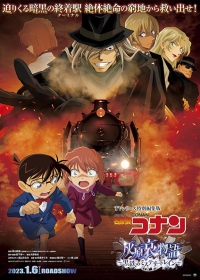Meitantei Conan: Haibara Ai Monogatari - Kurogane no Mystery Train Japanese english subbed