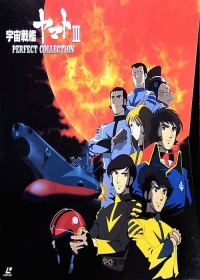 Uchuu Senkan Yamato Pilot Film Japanese english subbed
