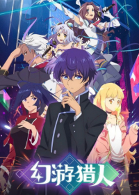 Huan You Lieren Japanese english subbed