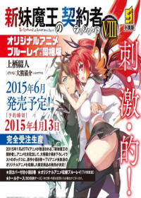 Shinmai Maou no Testament: Toujou Basara no Hard Sweet na Nichijou Japanese english subbed