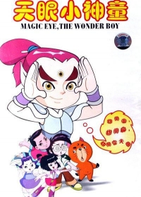 Tianyan Xiao Shentong Japanese english subbed