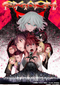 Ex-Arm Japanese english subbed