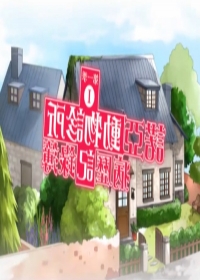 Noah Dongwu Zhensuo Bingli Jilu Bu Japanese english subbed