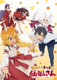 Sewayaki Kitsune no Senko-san Japanese english subbed