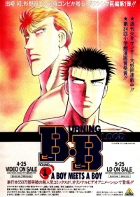 Burning Blood Japanese english subbed