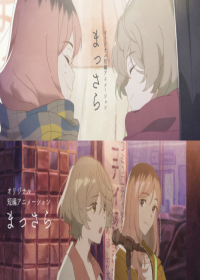 Massara Japanese english subbed