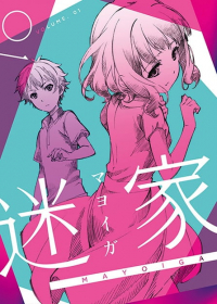 Mayoiga Japanese english subbed