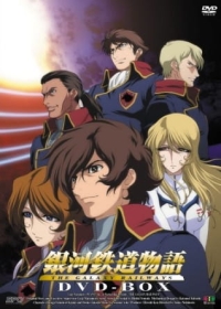 Ginga Tetsudou Monogatari Japanese english subbed