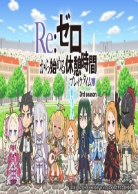 Re:Zero kara Hajimeru Break Time 3rd Season Japanese english subbed