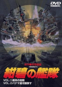 Konpeki no Kantai Japanese english subbed