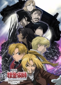 Fullmetal Alchemist: The Conqueror of Shamballa Japanese english subbed