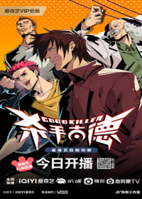 Shashou Gu De Japanese english subbed