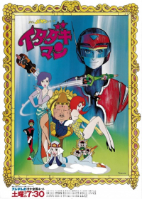 Time Bokan Series: Itadakiman Japanese english subbed