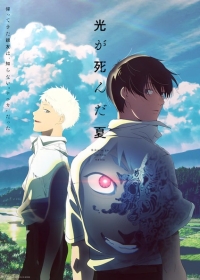 Hikaru ga Shinda Natsu Japanese english subbed