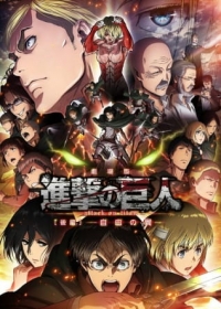Shingeki no Kyojin Movie 2: Jiyuu no Tsubasa Japanese english subbed