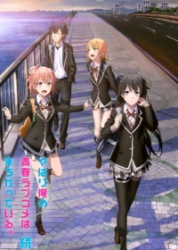 Yahari Ore no Seishun Love Comedy wa Machigatteiru. Zoku Japanese english subbed