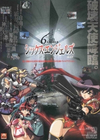 6 Angels Japanese english subbed