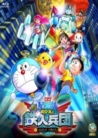 Doraemon Movie 31: Shin Nobita to Tetsujin Heidan - Habatake Tenshi-tachi Japanese english subbed