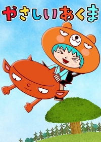 Yasashii Akuma Japanese english subbed