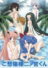 Goshuushou-sama Ninomiya-kun Japanese english subbed