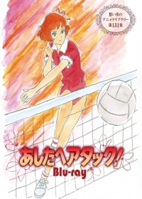 Ashita e Attack! Japanese english subbed