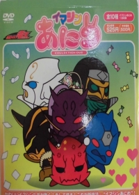 Kamen Rider Den-O: Imagin Anime Japanese english subbed