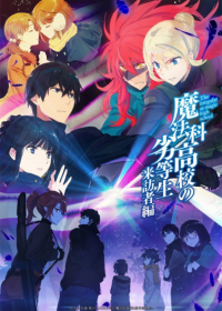 Mahouka Koukou no Rettousei: Raihousha-hen Japanese english subbed